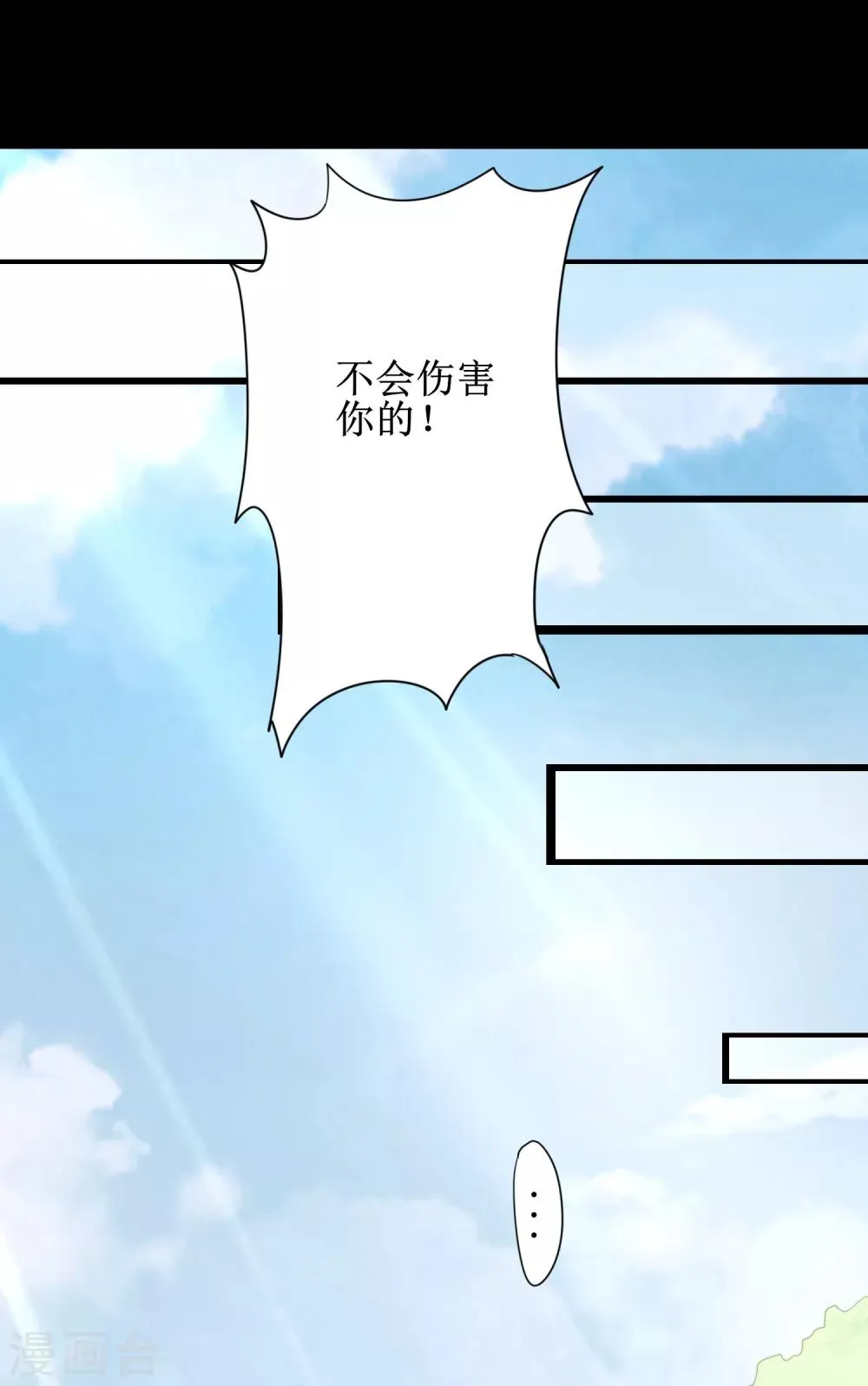 第108话 滴水之恩 第3页