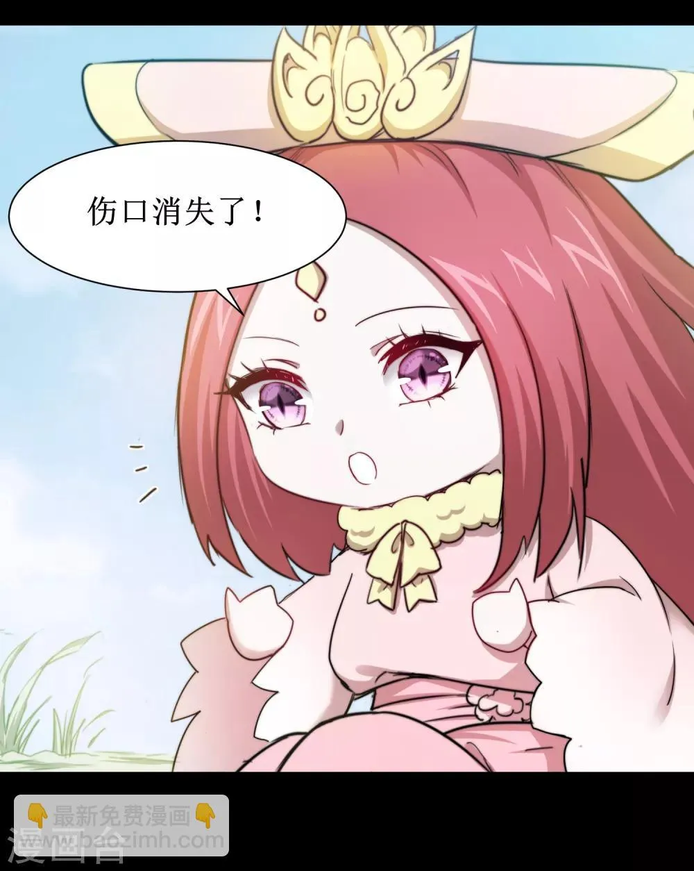 第108话 滴水之恩 第6页