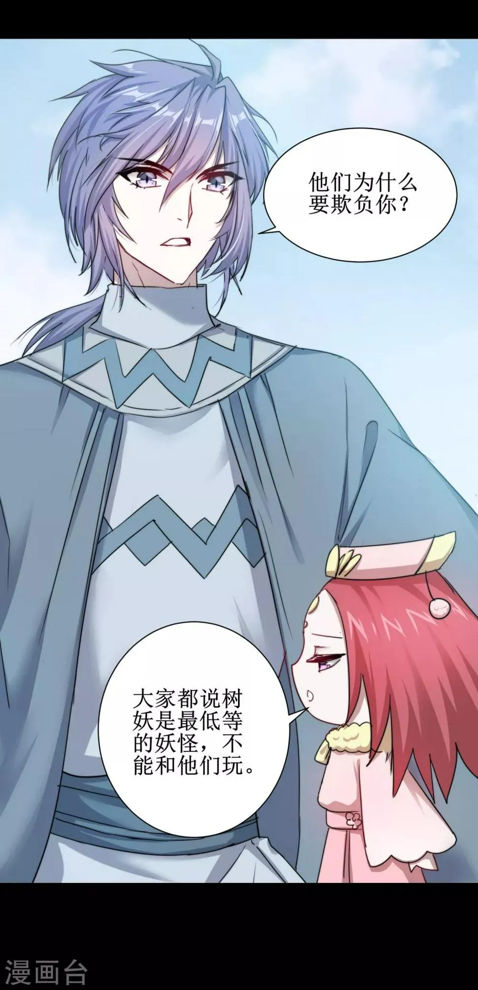 第108话 滴水之恩 第7页