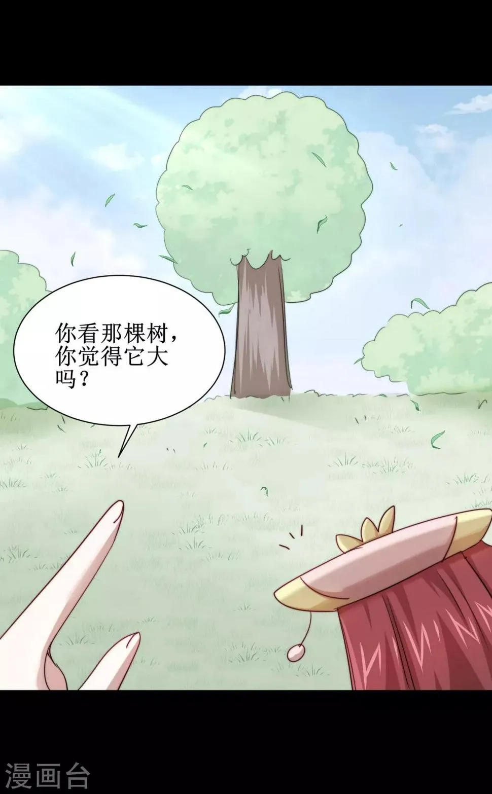 第108话 滴水之恩 第10页