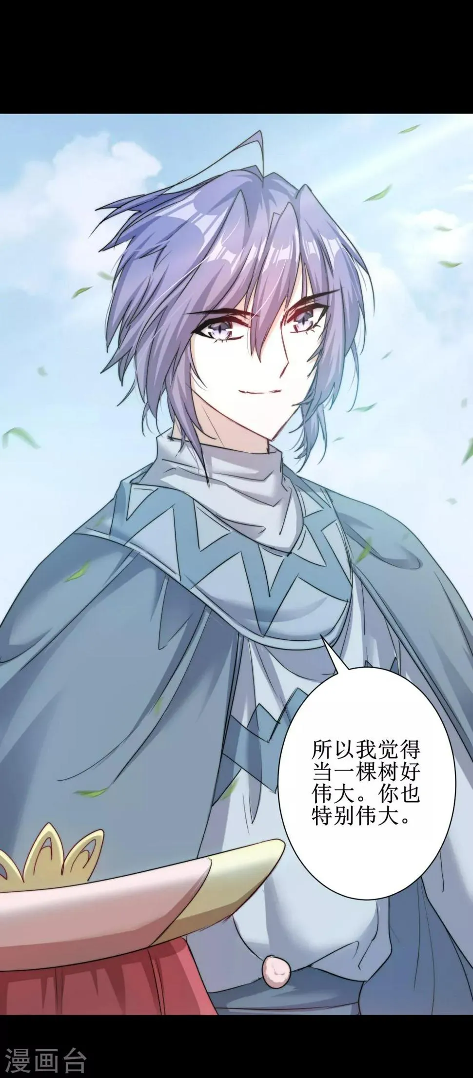 第108话 滴水之恩 第12页