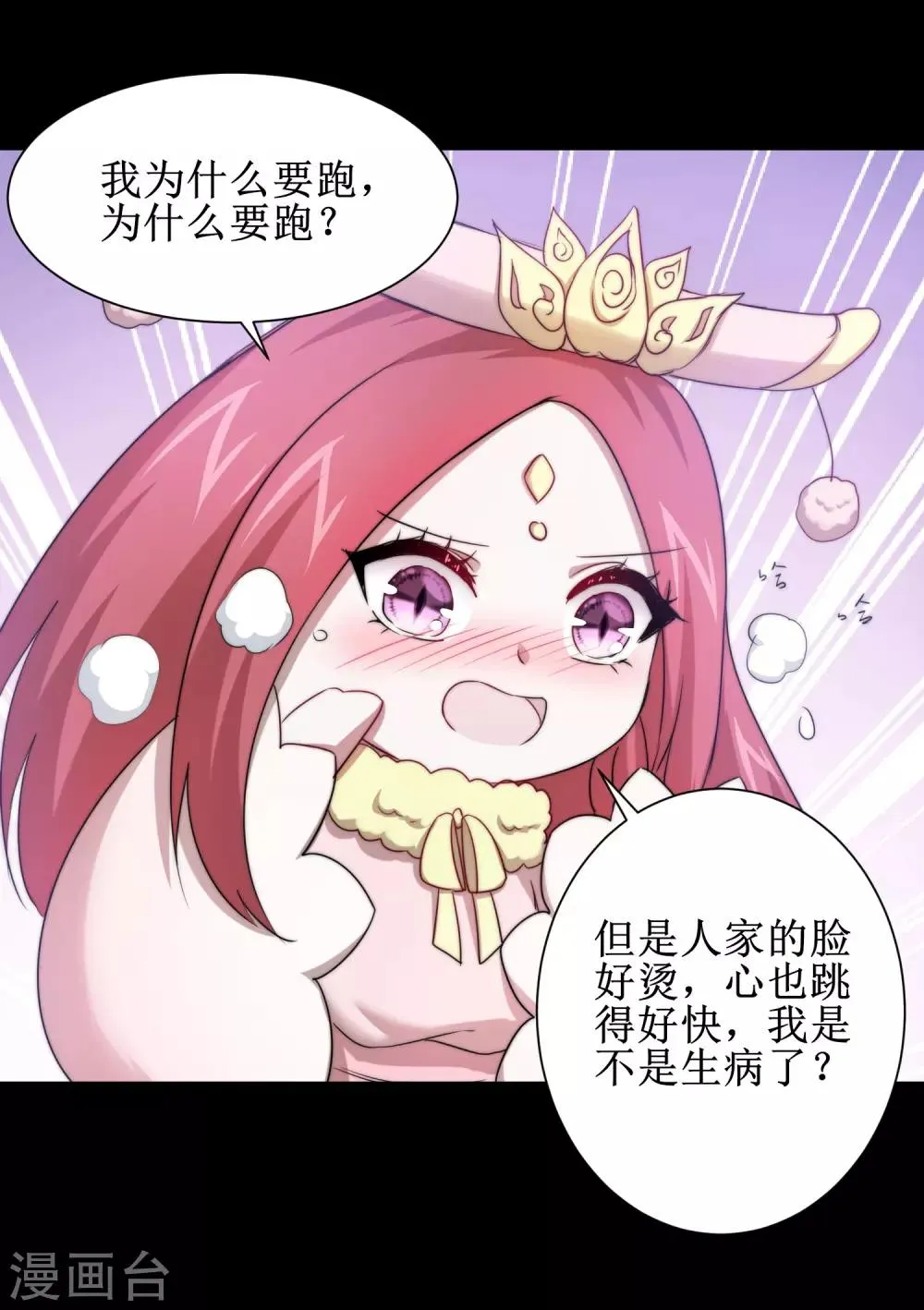 第108话 滴水之恩 第15页