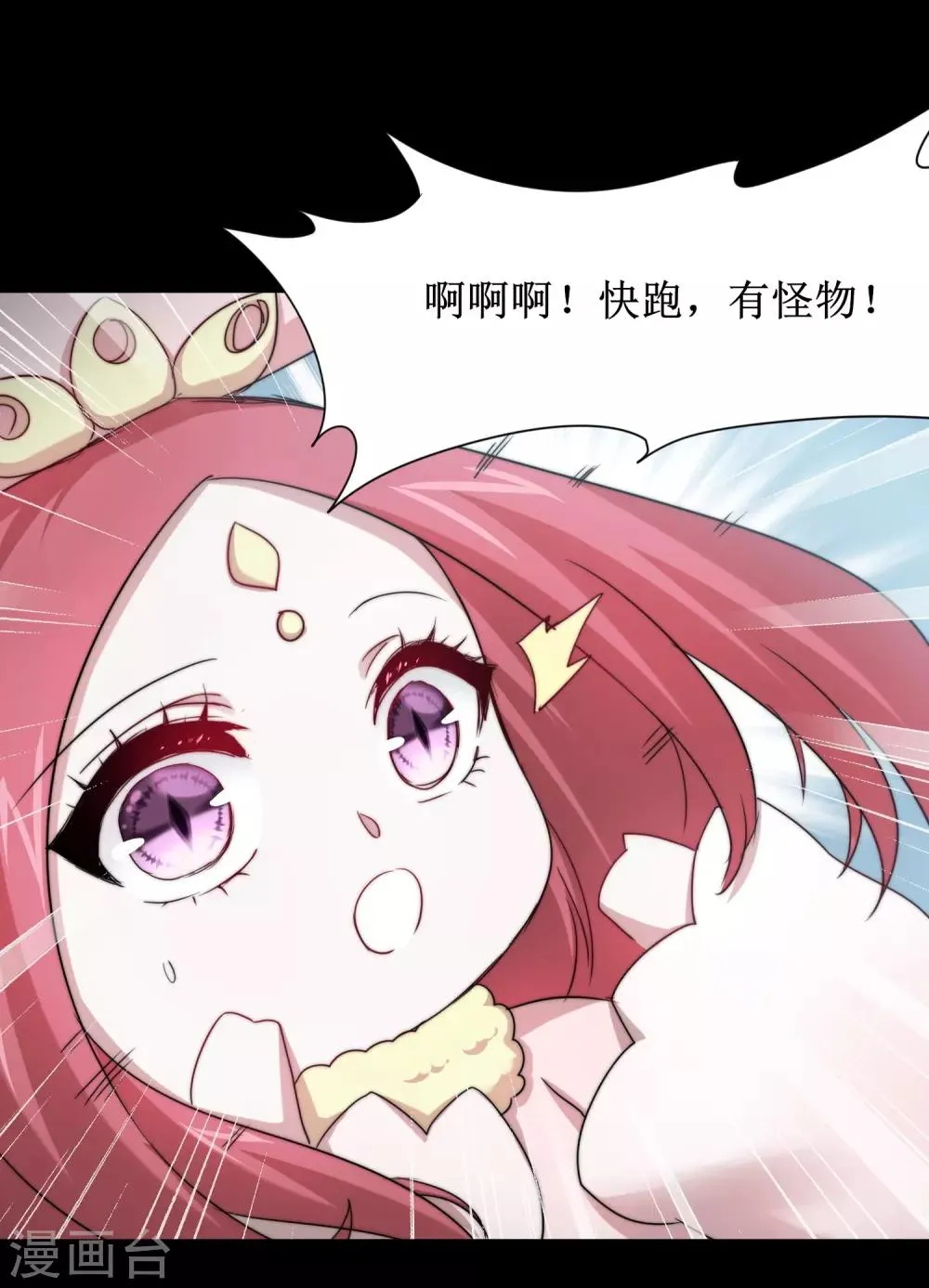 第108话 滴水之恩 第16页