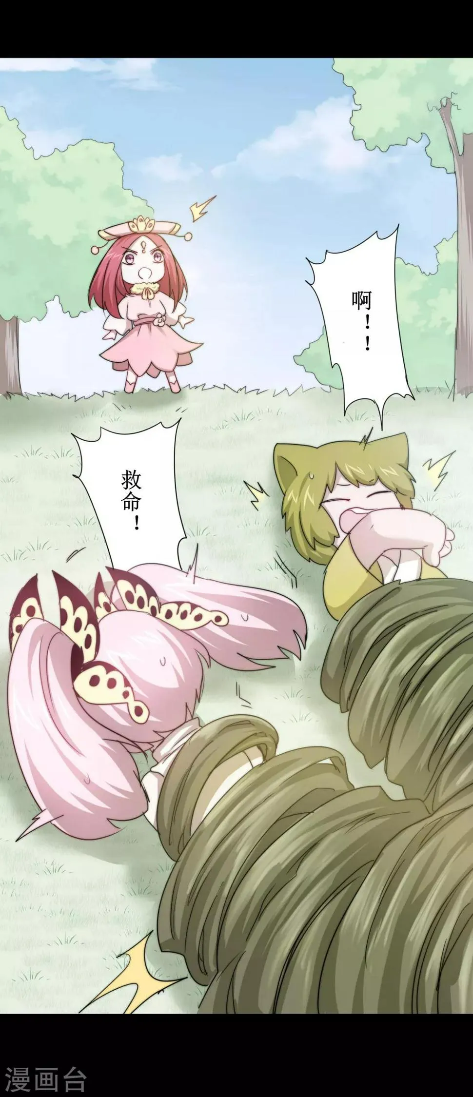 第108话 滴水之恩 第17页