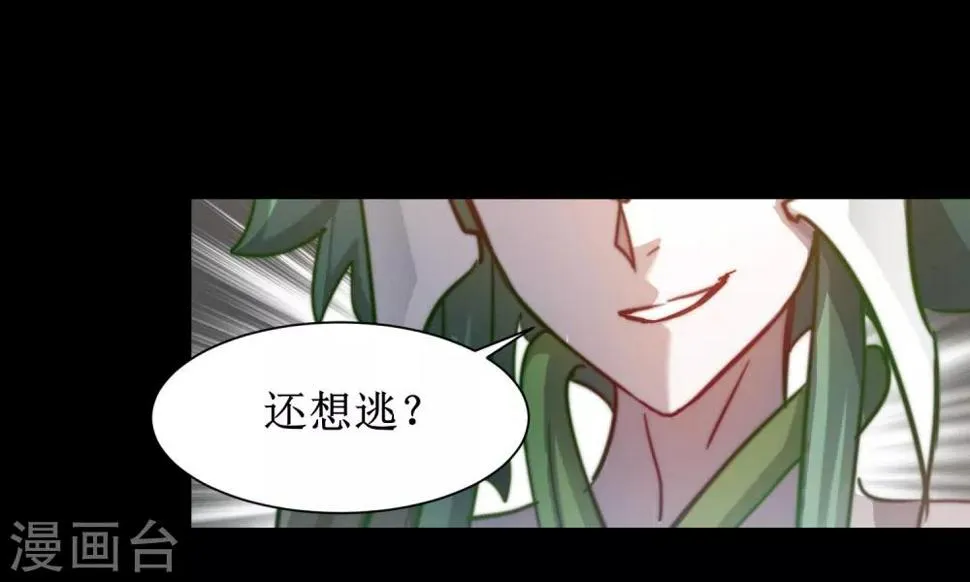 第108话 滴水之恩 第18页