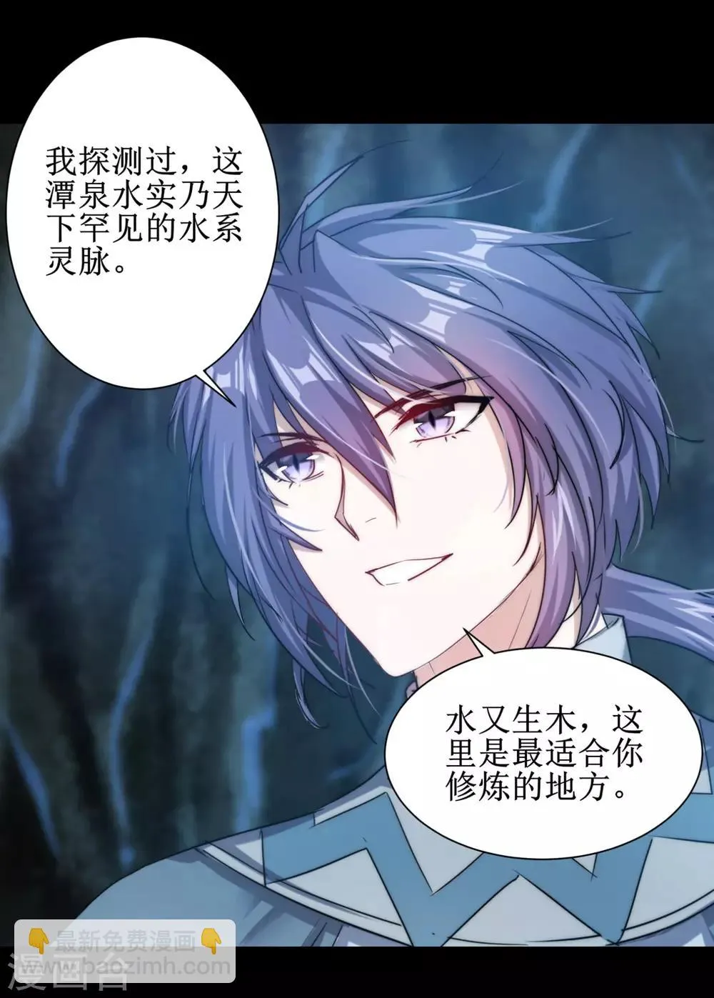 第108话 滴水之恩 第35页