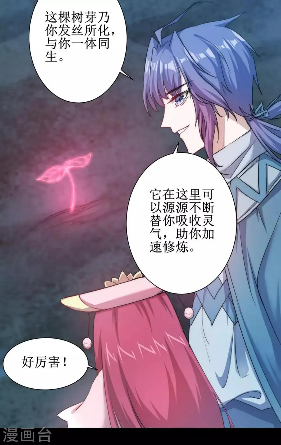 第108话 滴水之恩 第37页