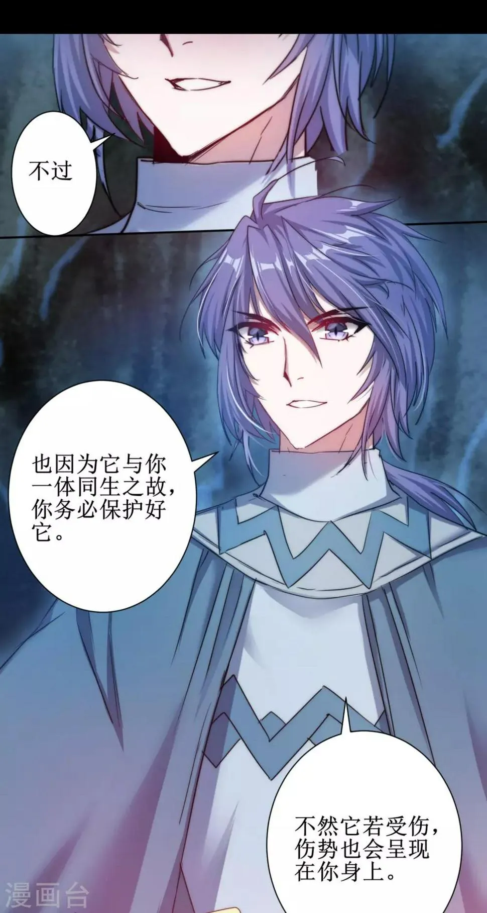 第108话 滴水之恩 第38页