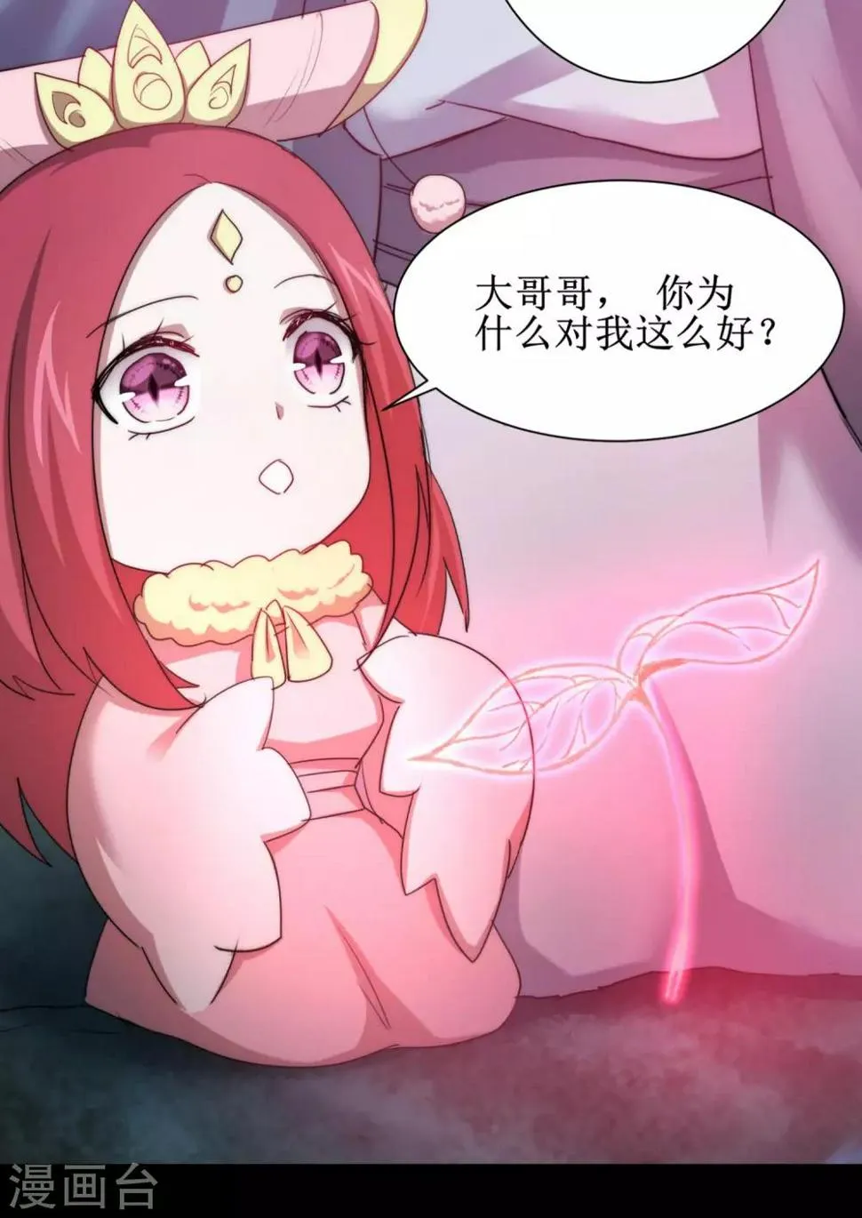 第108话 滴水之恩 第39页