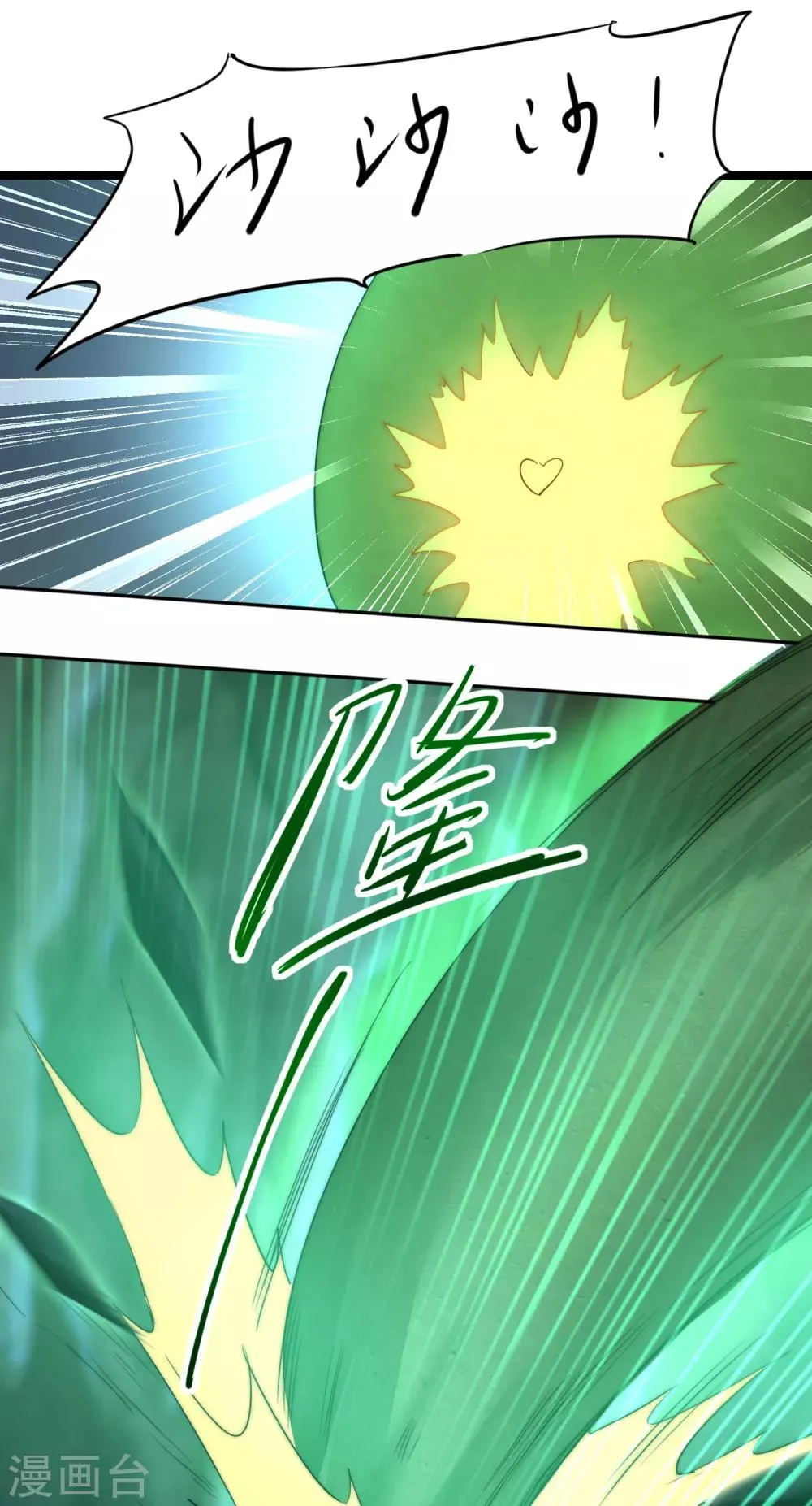 第107话 奇异的树 第3页