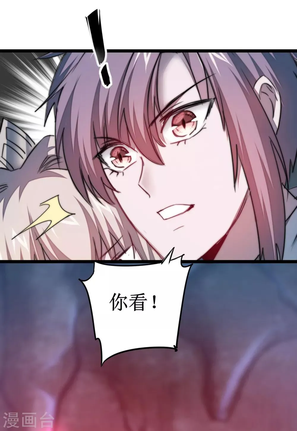 第107话 奇异的树 第6页