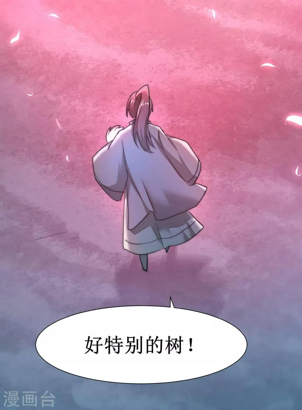 第107话 奇异的树 第8页
