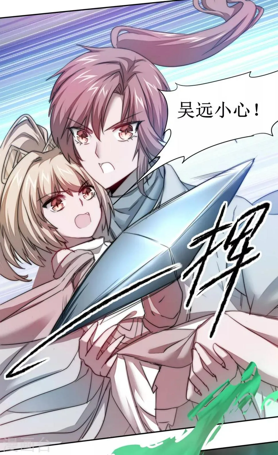 第107话 奇异的树 第10页