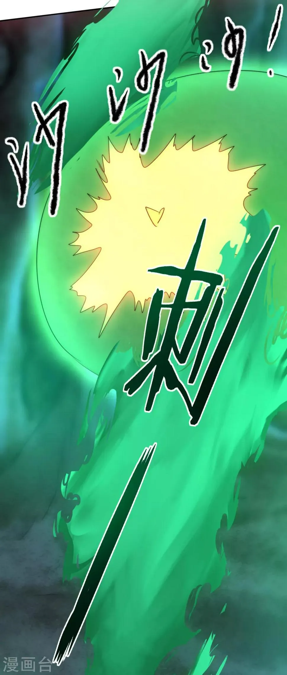 第107话 奇异的树 第11页