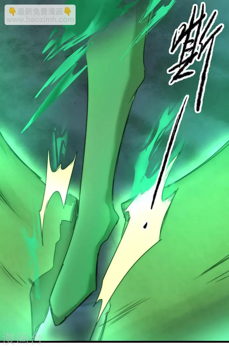第107话 奇异的树 第12页