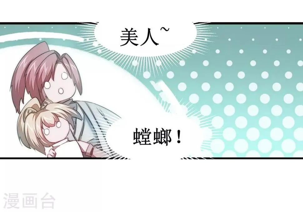 第107话 奇异的树 第14页