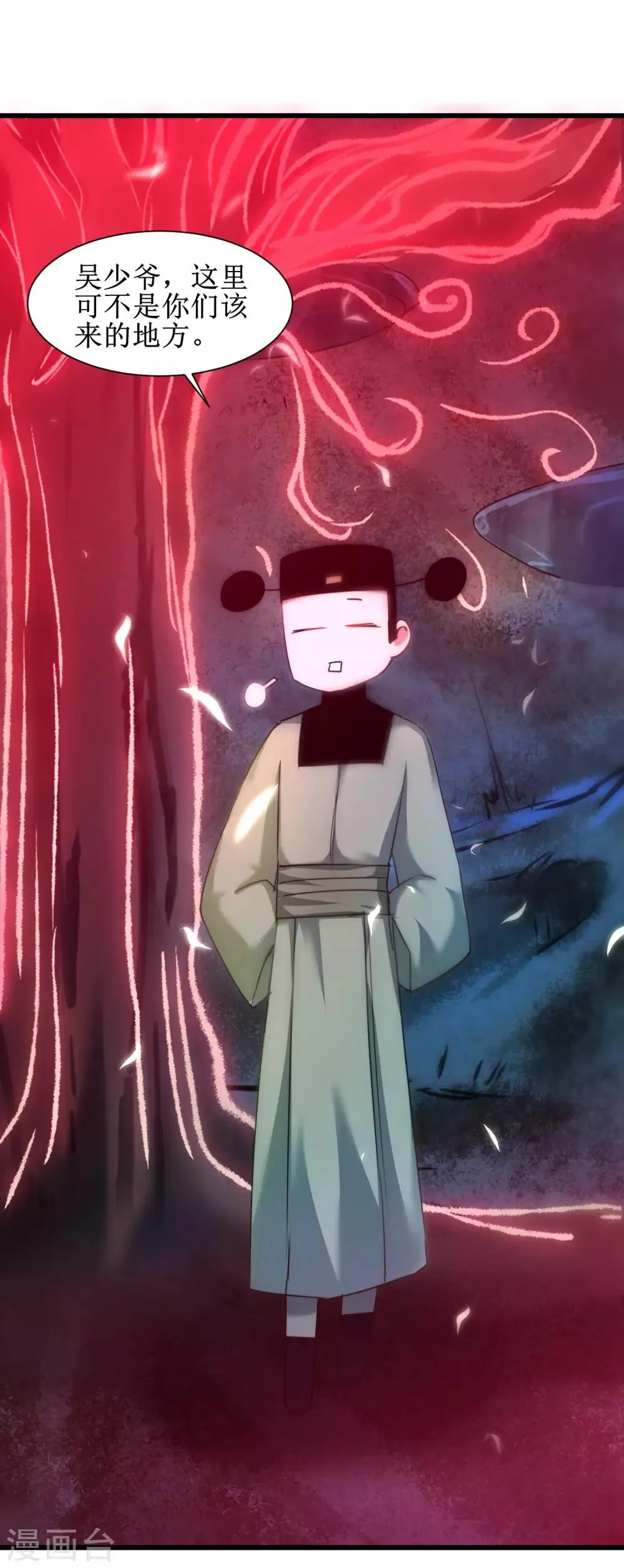 第107话 奇异的树 第15页