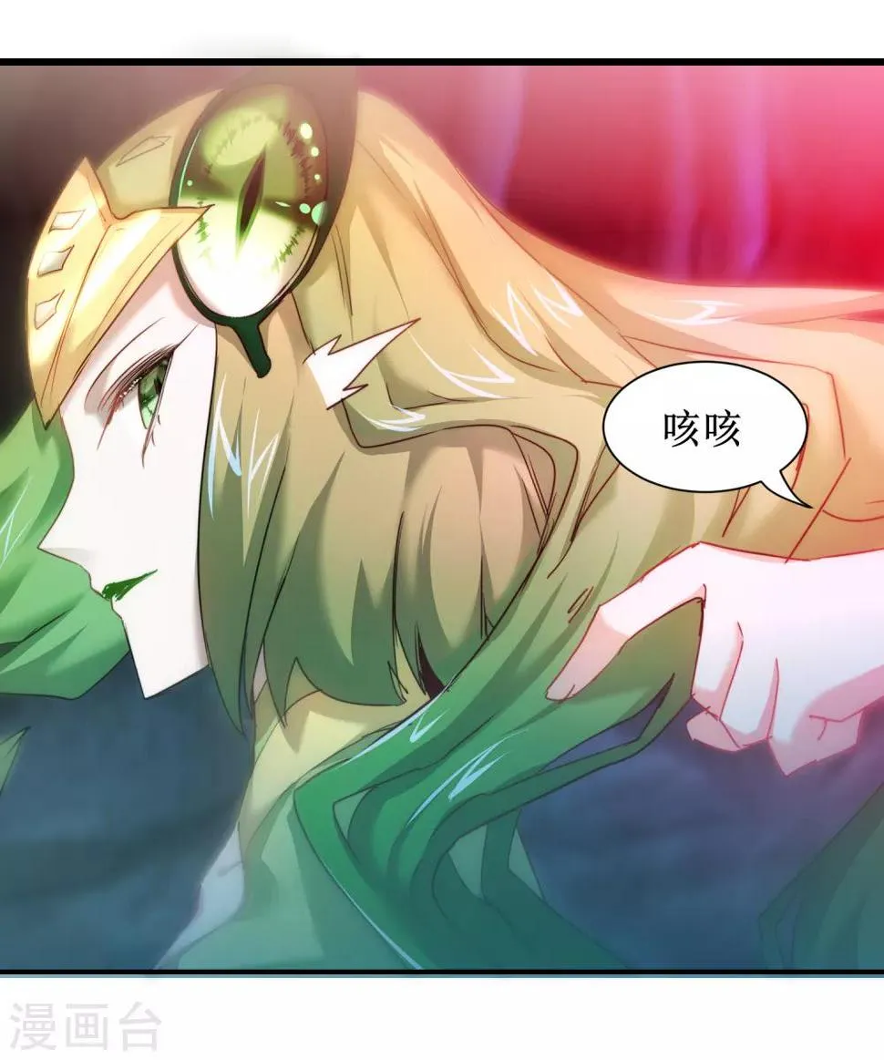 第107话 奇异的树 第17页