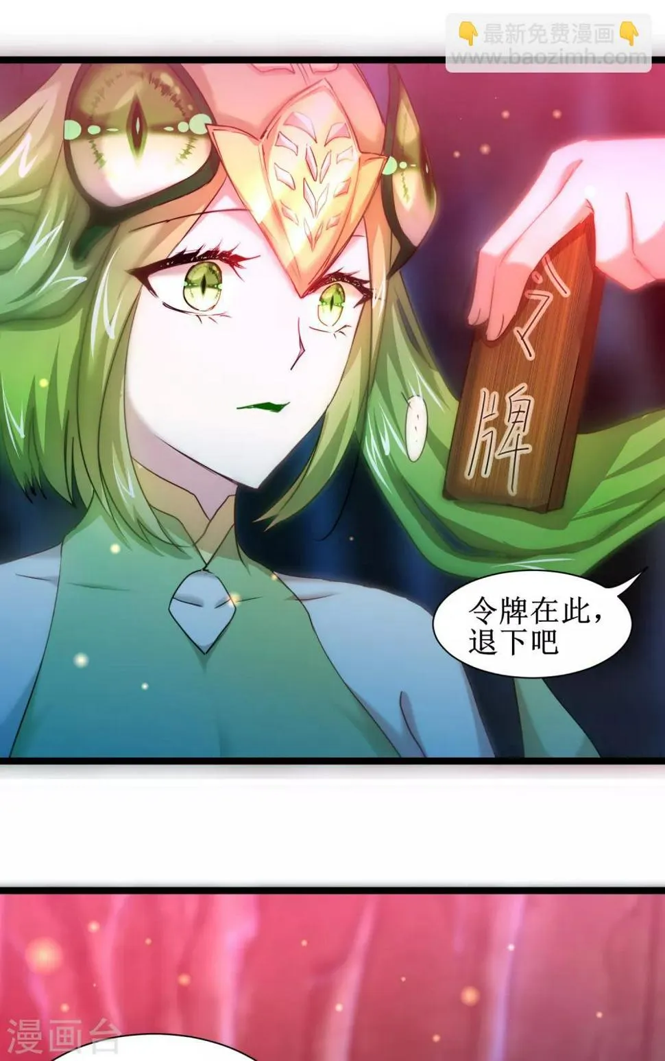 第107话 奇异的树 第18页