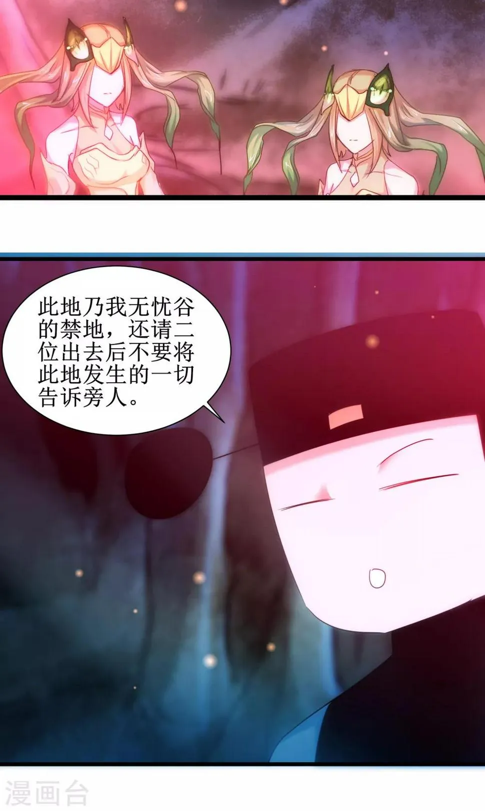 第107话 奇异的树 第20页