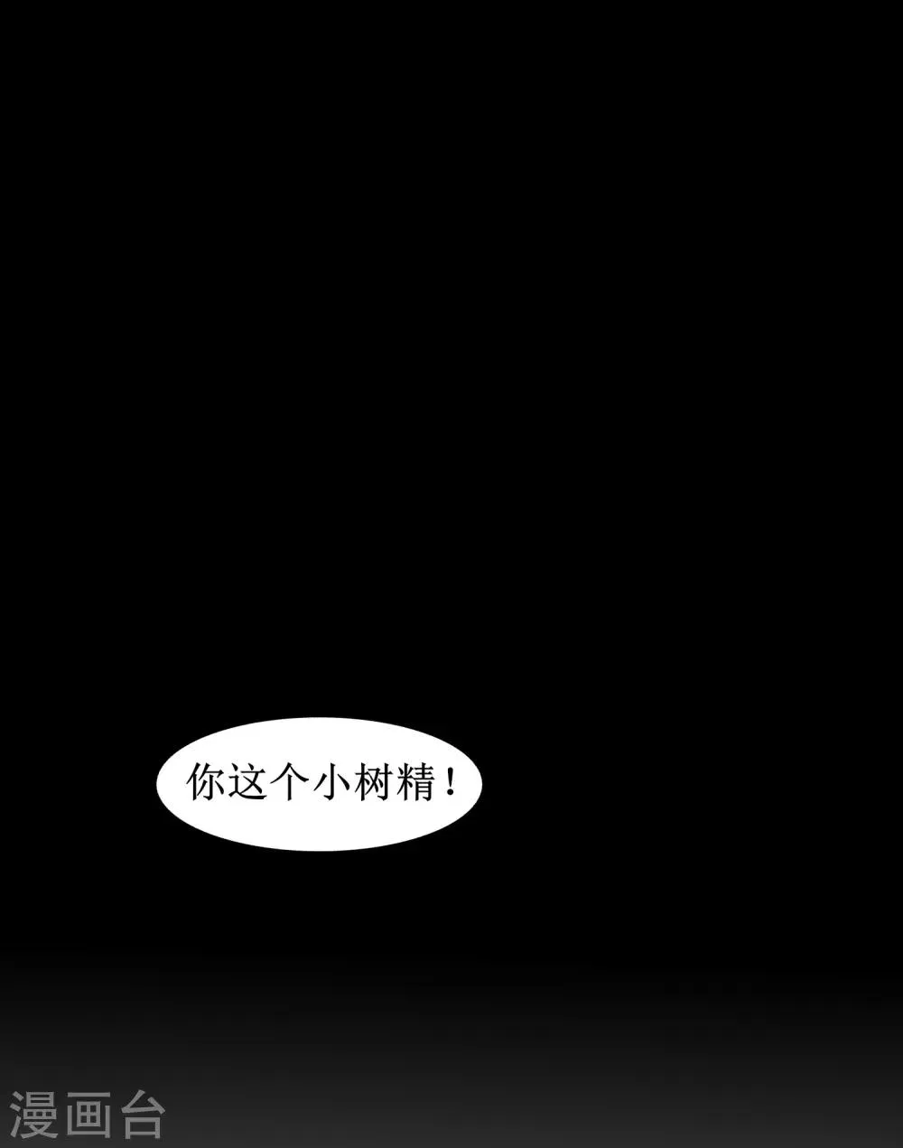 第107话 奇异的树 第26页