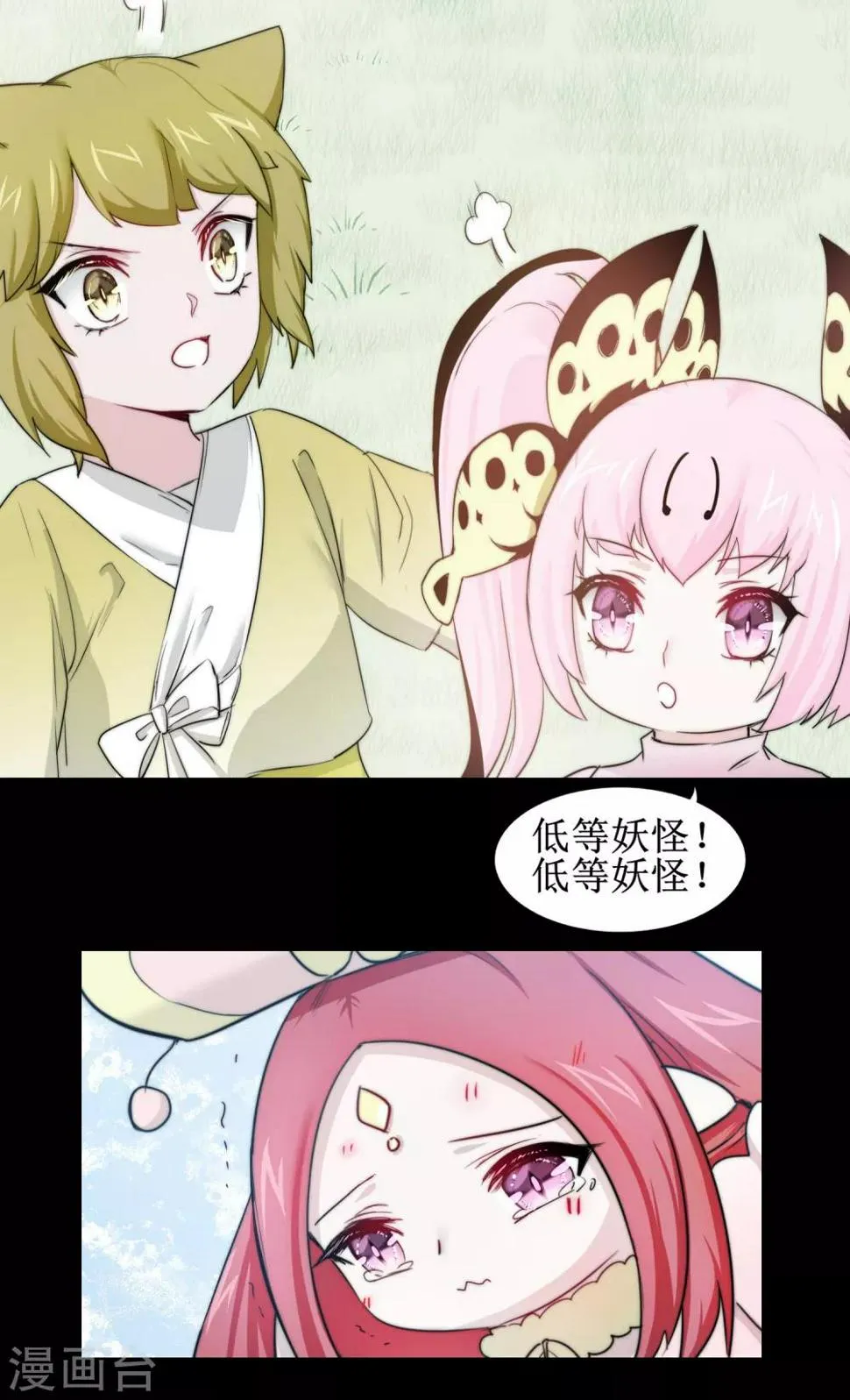 第107话 奇异的树 第29页