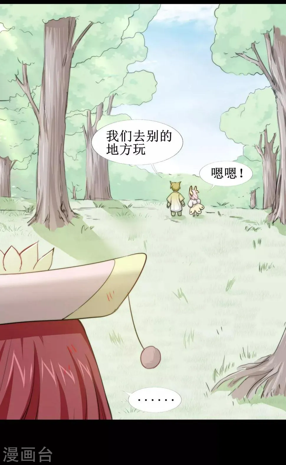 第107话 奇异的树 第30页