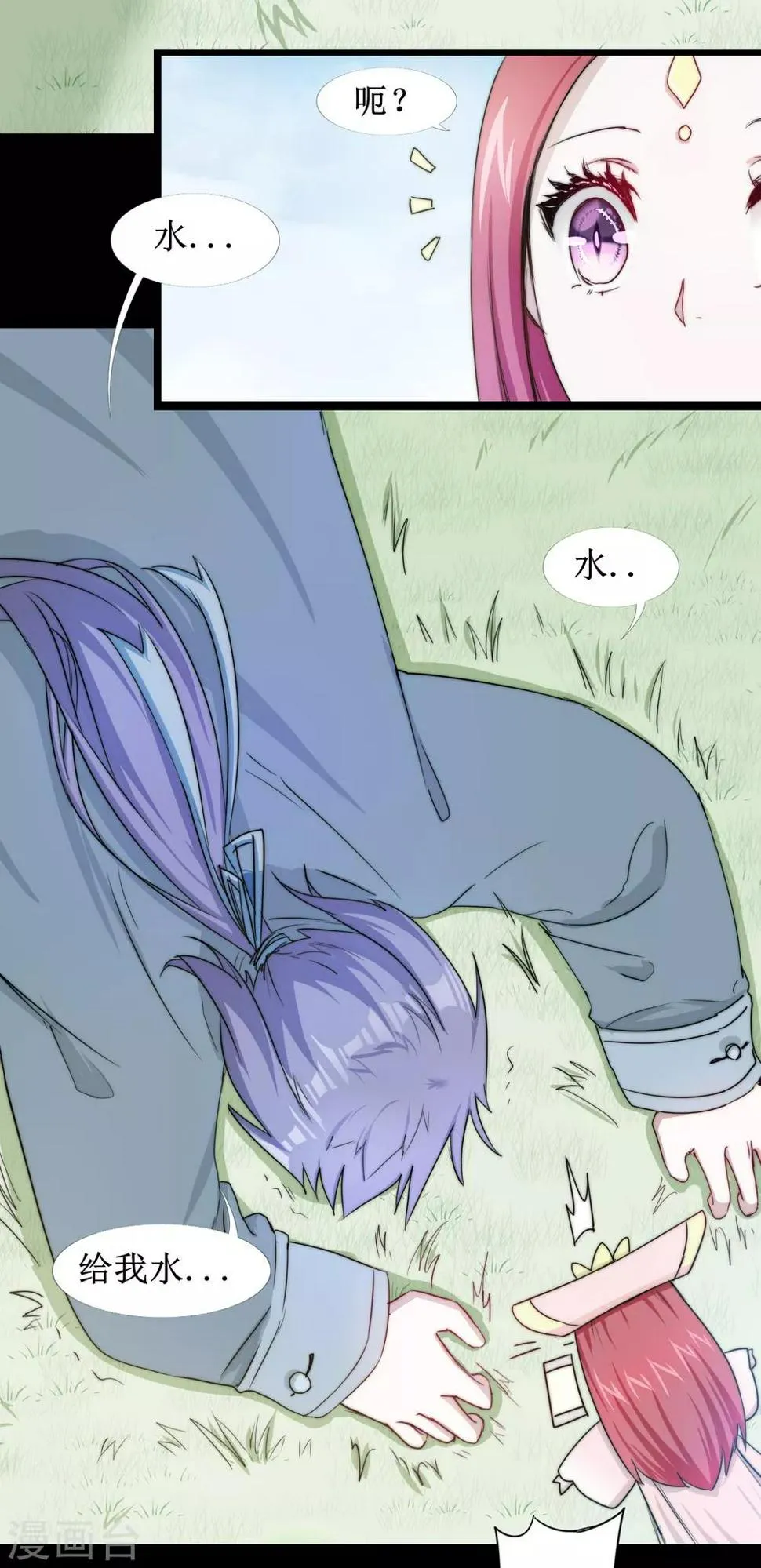 第107话 奇异的树 第32页