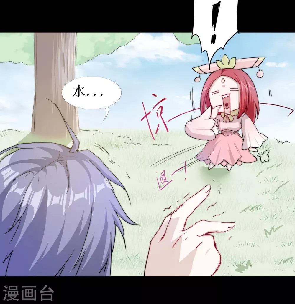 第107话 奇异的树 第33页