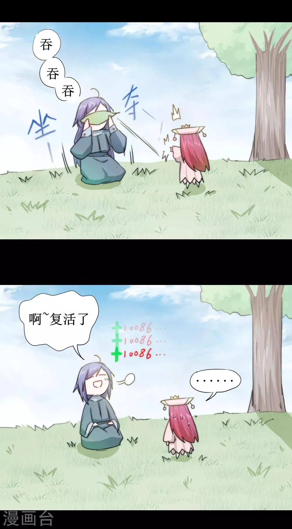 第107话 奇异的树 第35页