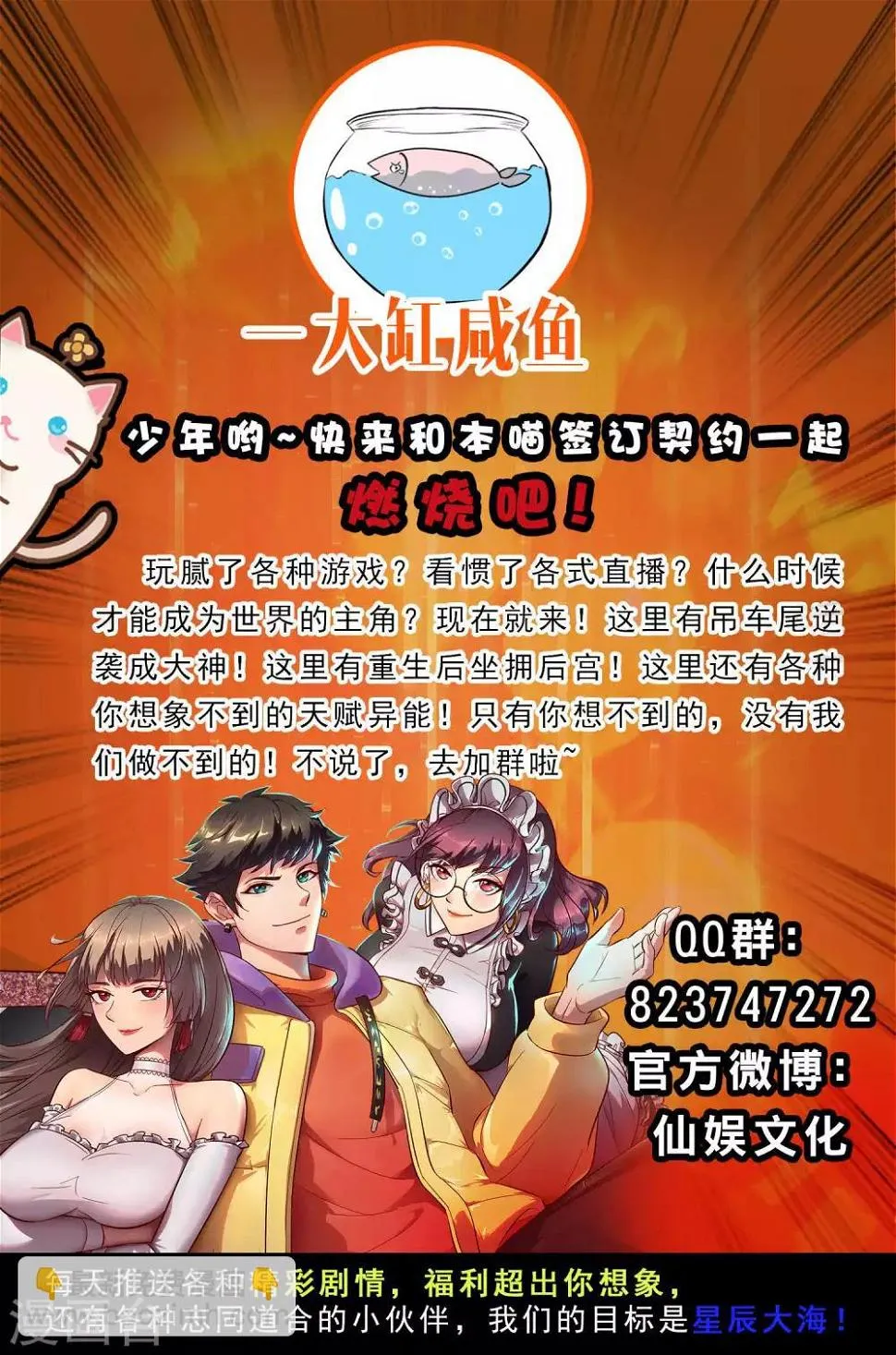 第107话 奇异的树 第41页