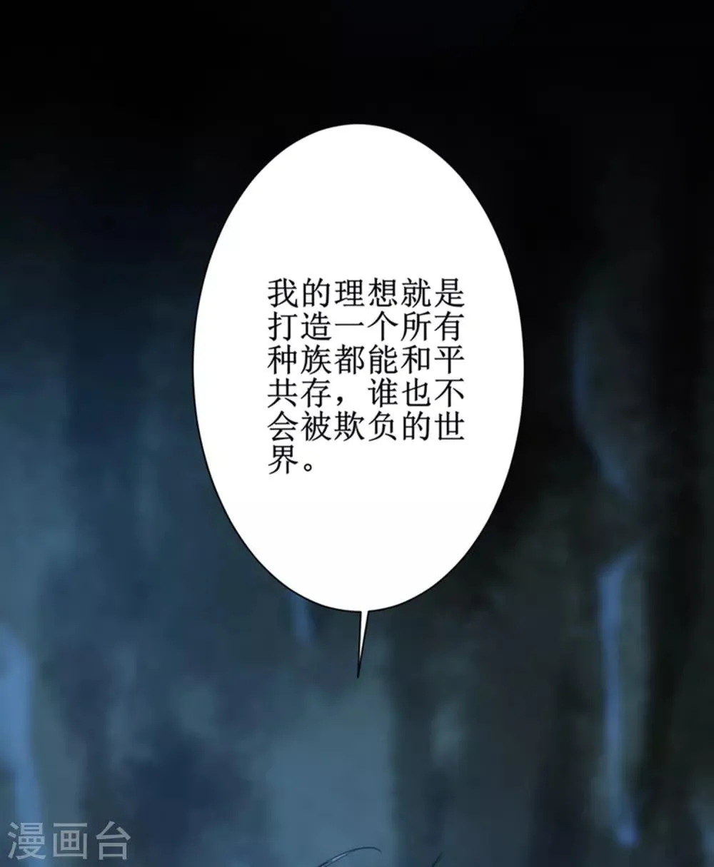 第109话 毒杀师父 第5页