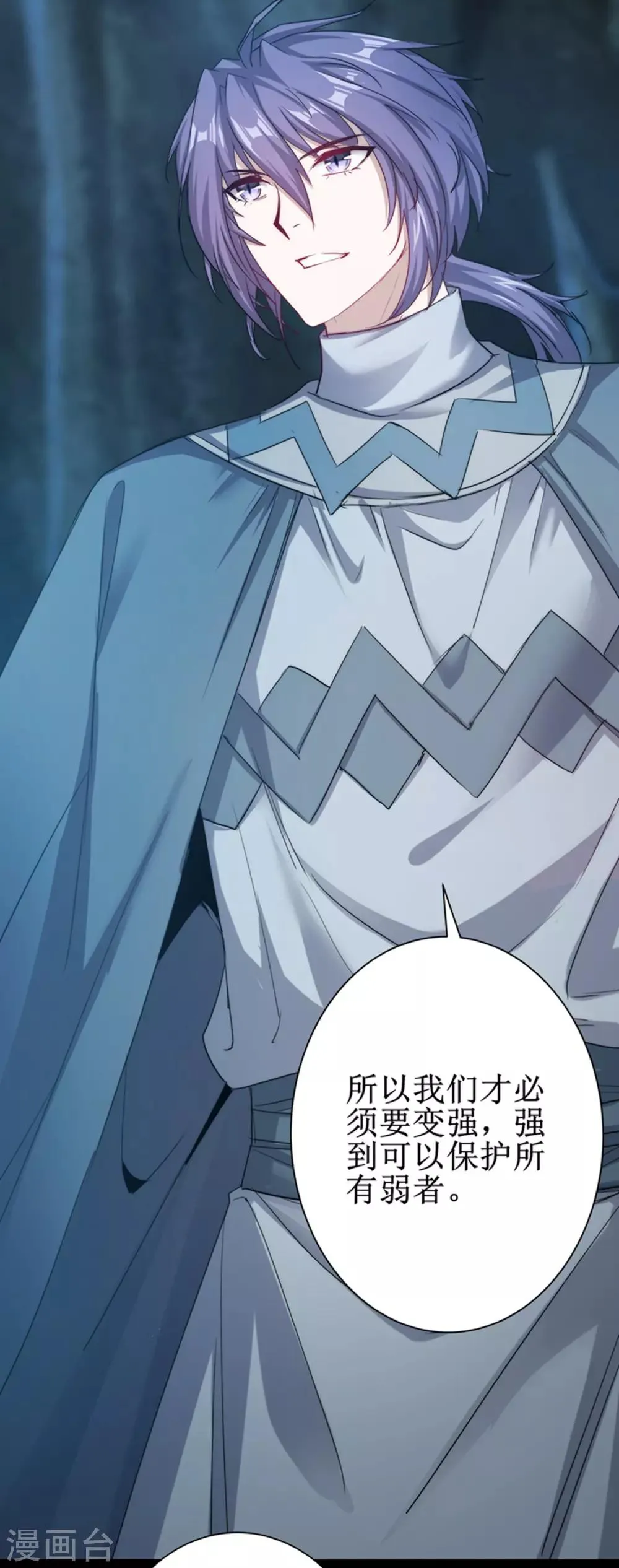 第109话 毒杀师父 第6页