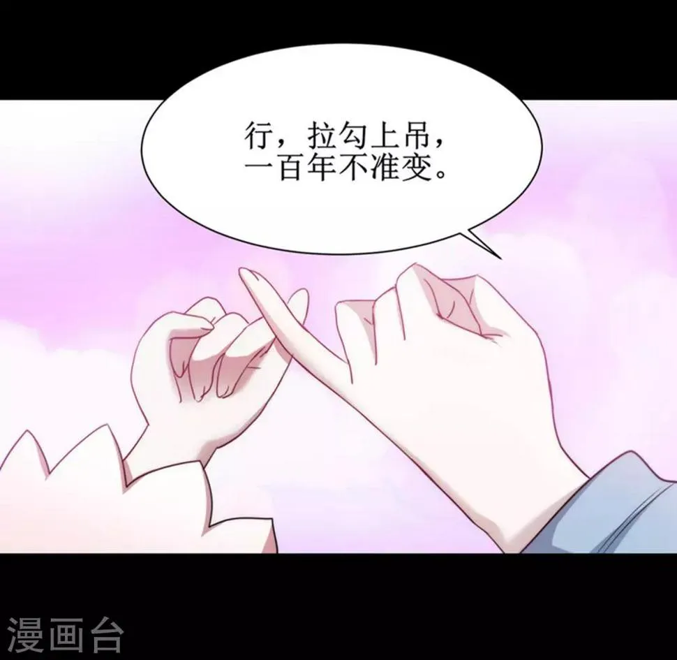 第109话 毒杀师父 第9页
