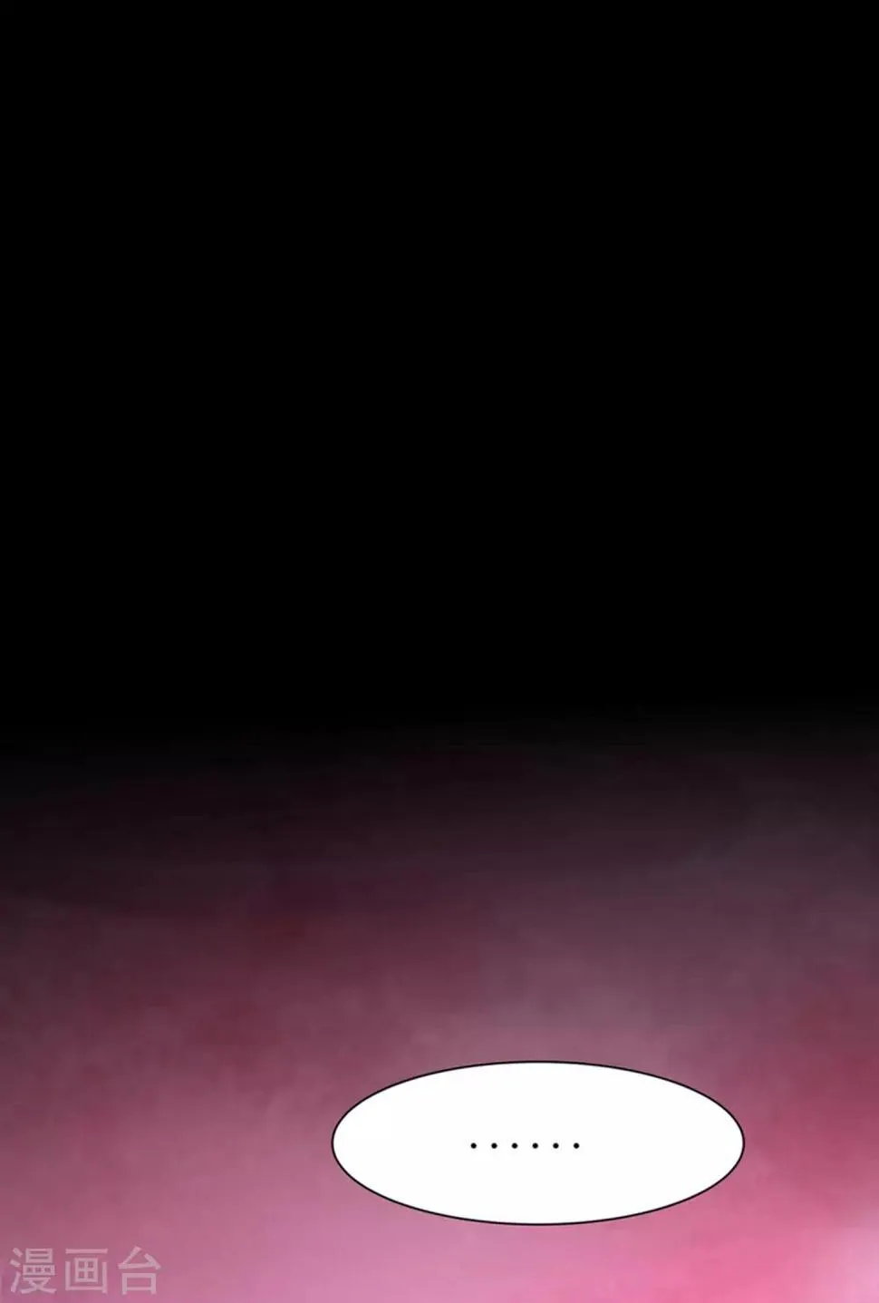 第109话 毒杀师父 第10页