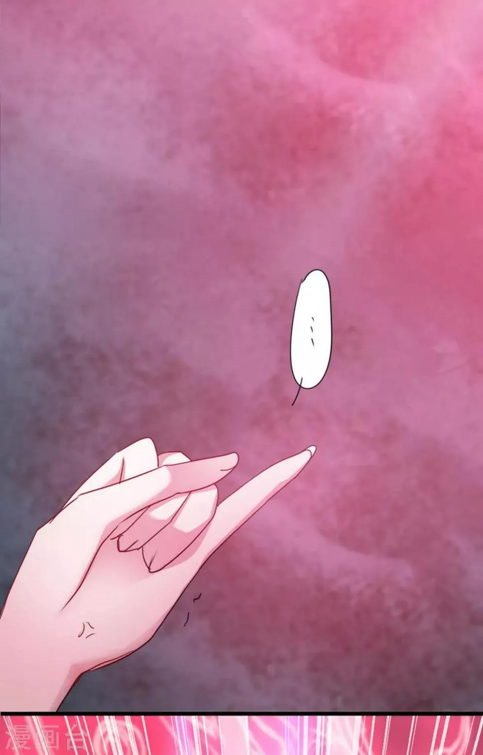 第109话 毒杀师父 第11页