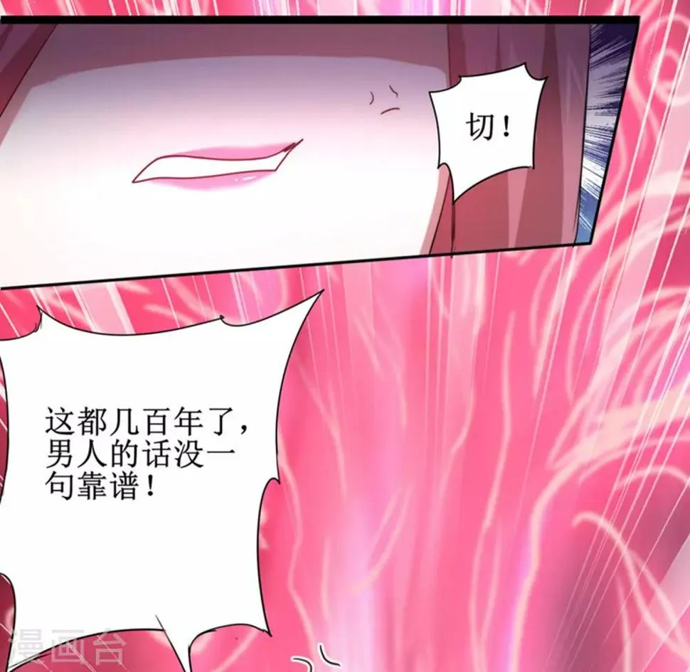 第109话 毒杀师父 第12页