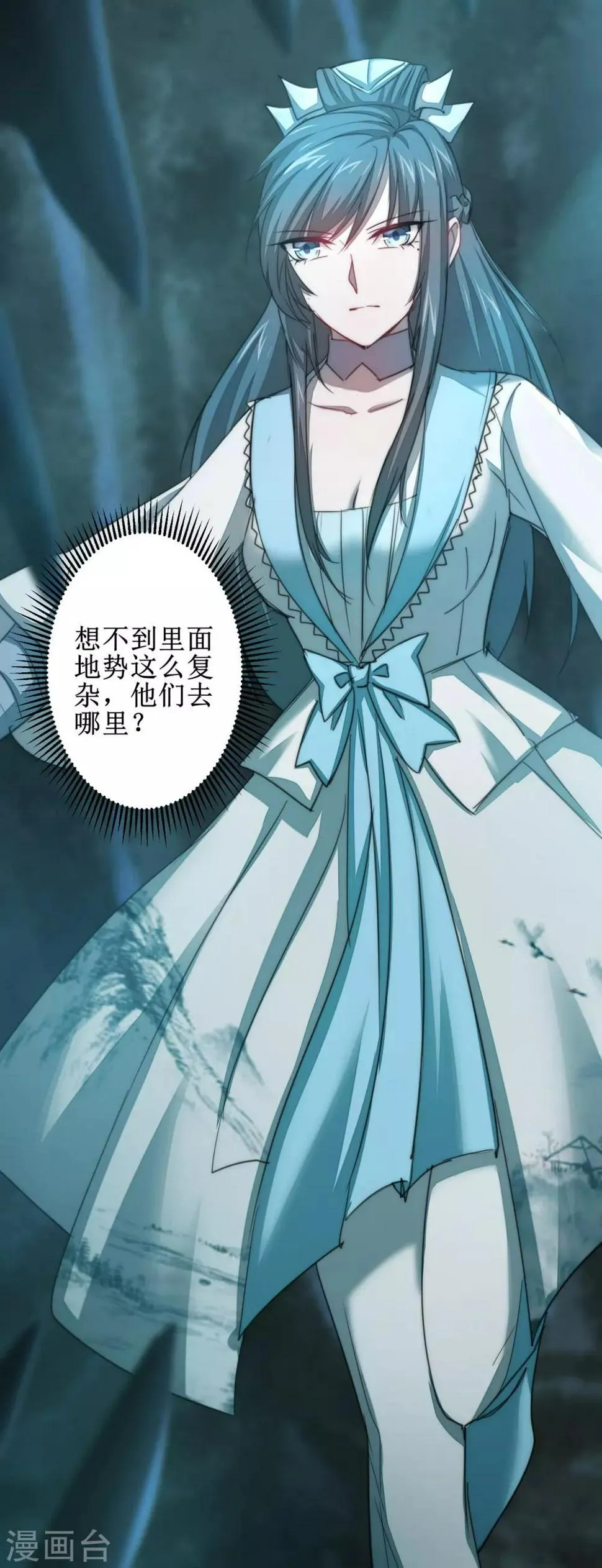 第109话 毒杀师父 第24页