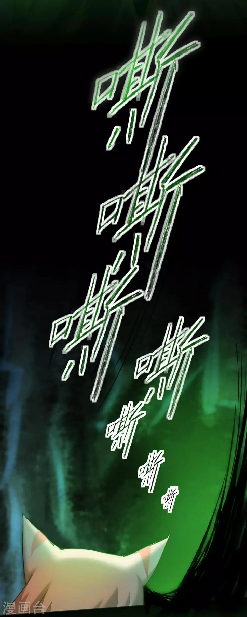第109话 毒杀师父 第30页