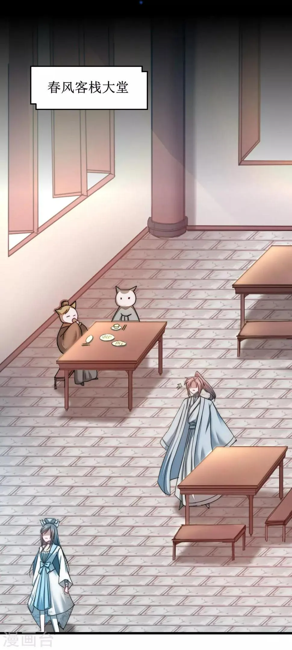 第109话 毒杀师父 第40页