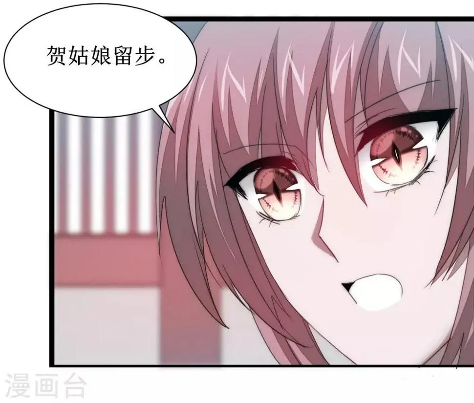 第109话 毒杀师父 第41页