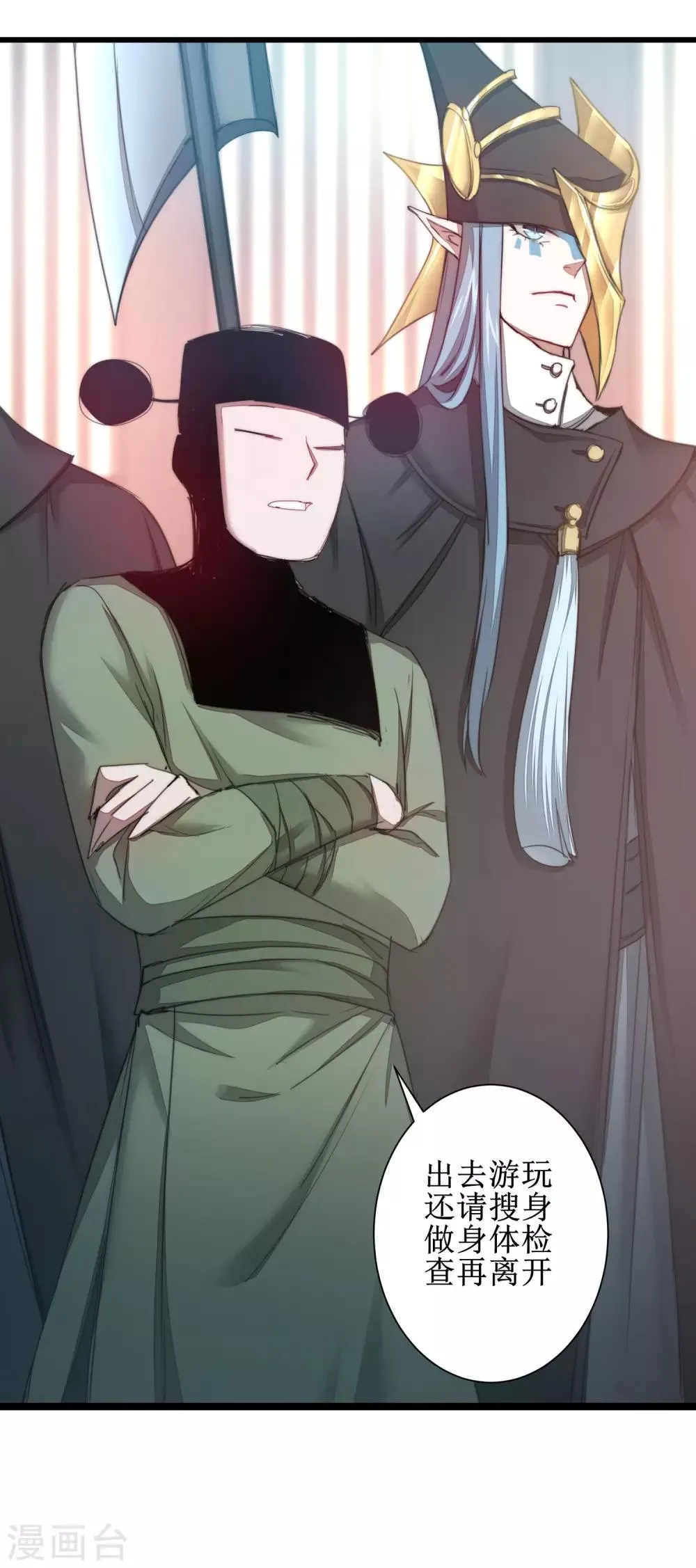 第109话 毒杀师父 第46页