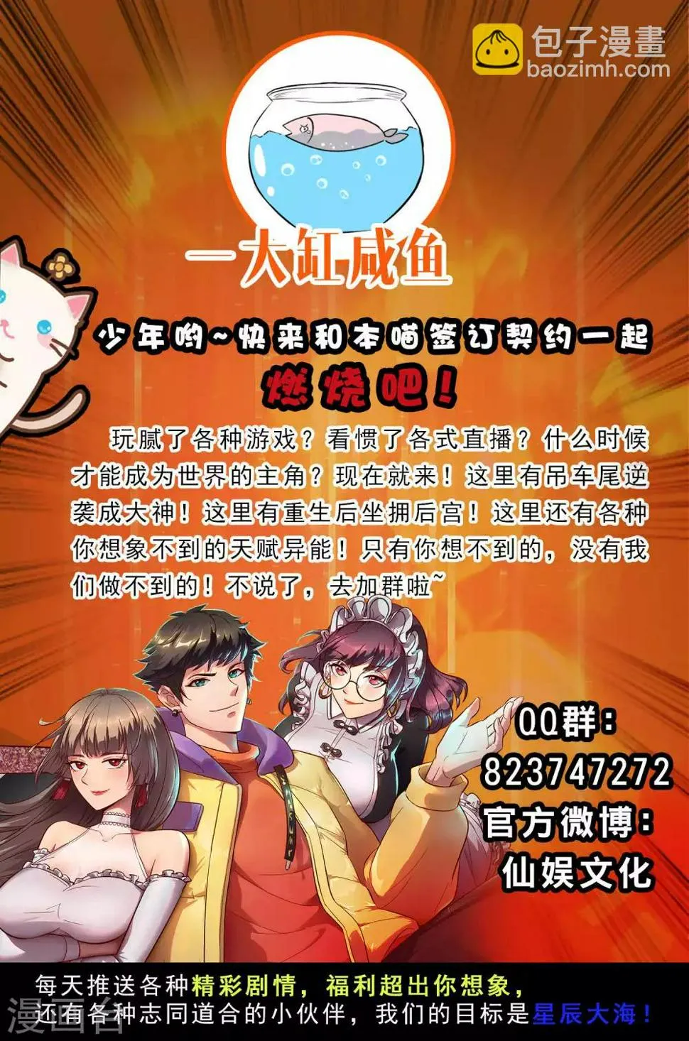 第109话 毒杀师父 第51页