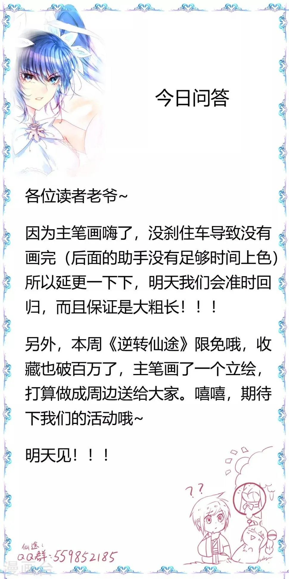 5月13日延期通告 第1页