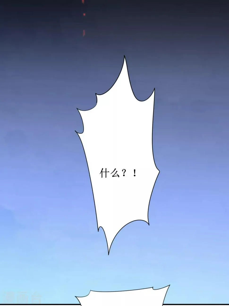 第110话 阴险狐狸 第9页