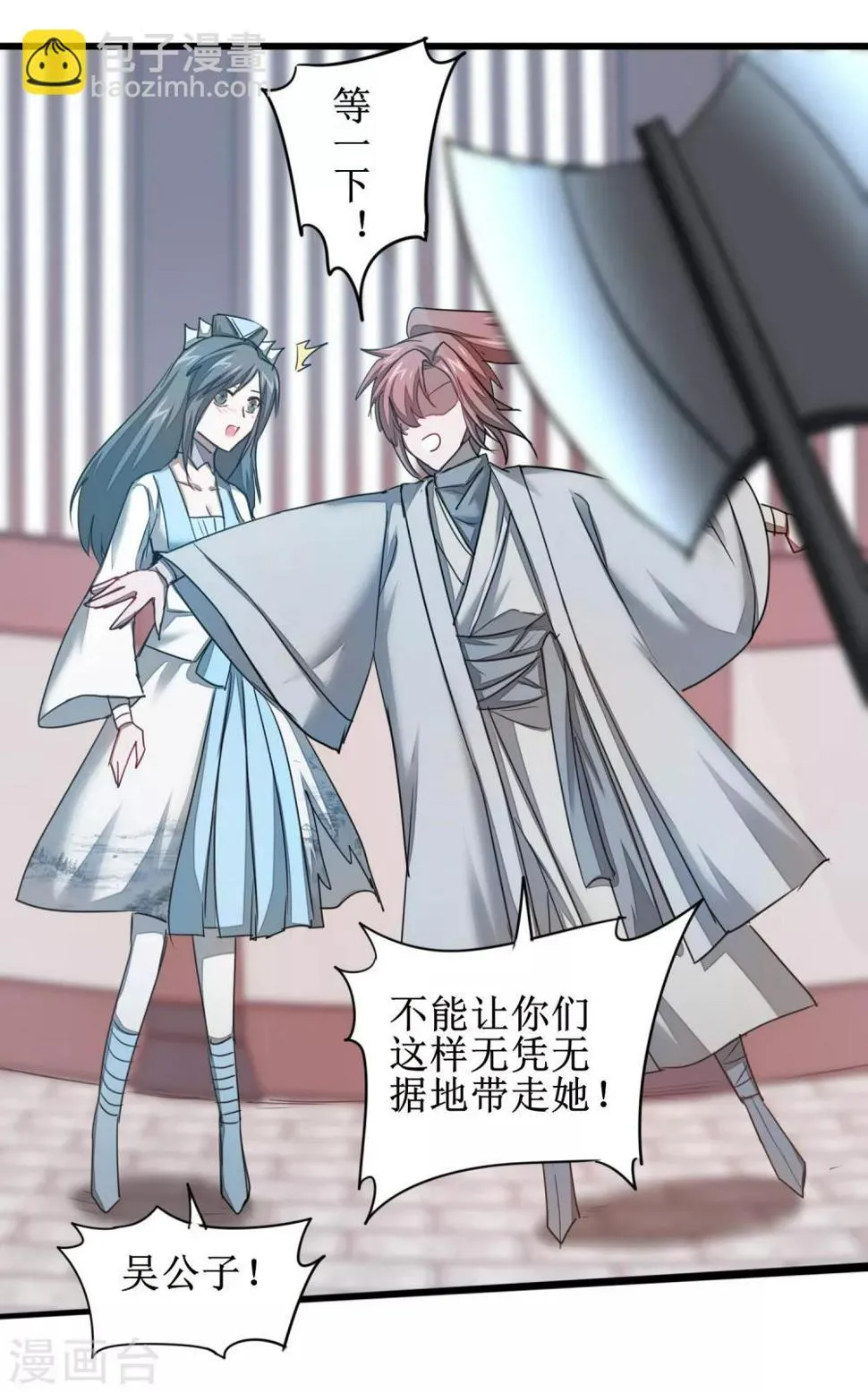 第110话 阴险狐狸 第18页