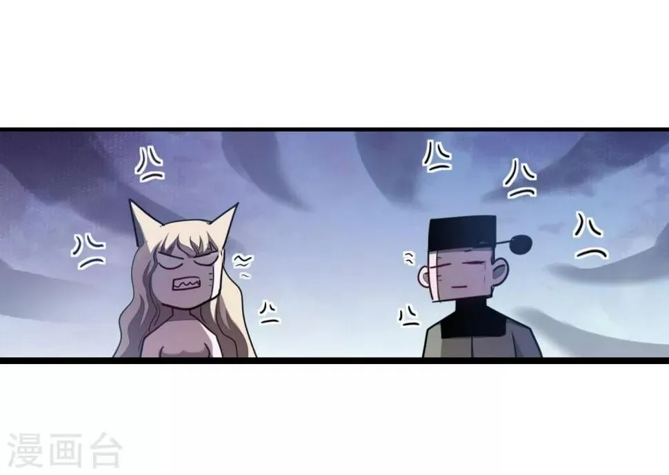 第110话 阴险狐狸 第27页