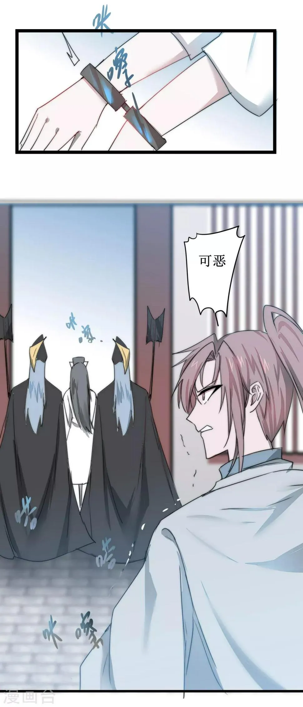 第110话 阴险狐狸 第29页