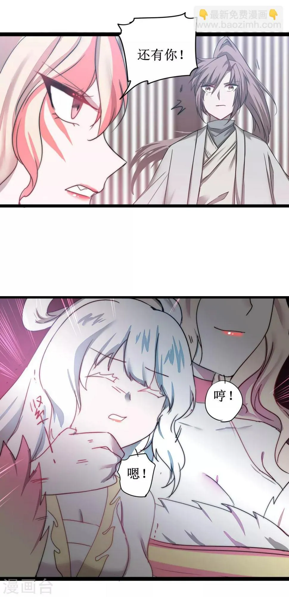 第110话 阴险狐狸 第30页