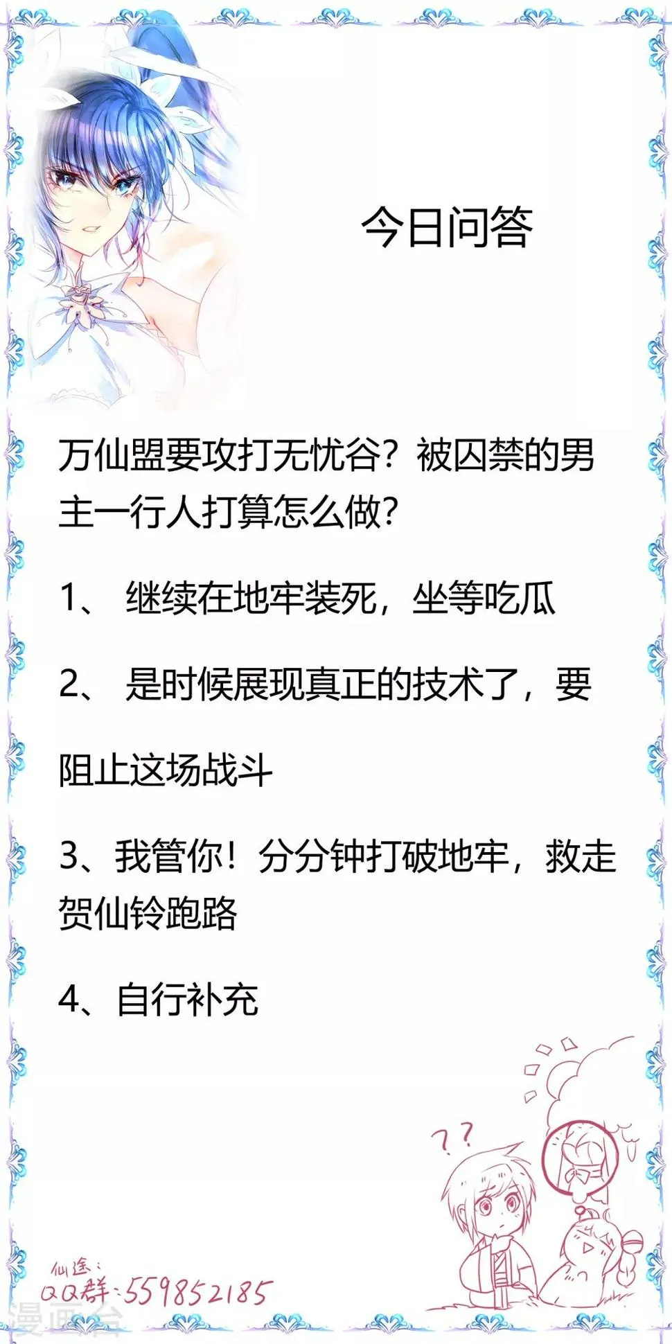 第110话 阴险狐狸 第37页